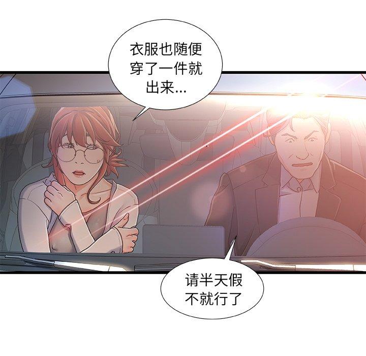 故乡的那些女人[h漫]韩漫全集-故乡的那些女人-第 12 话无删减无遮挡章节图片 