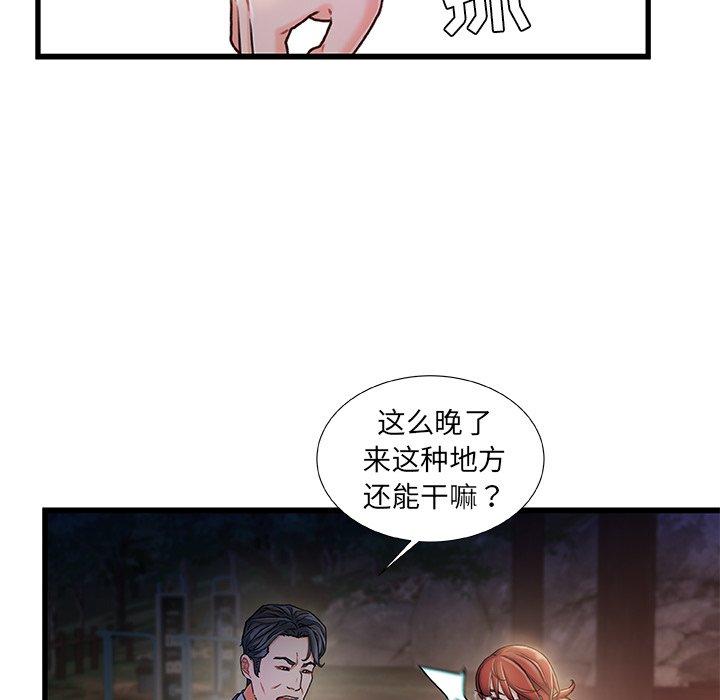故乡的那些女人[h漫]韩漫全集-故乡的那些女人-第 12 话无删减无遮挡章节图片 