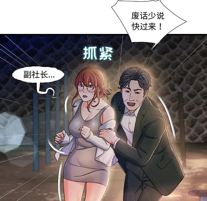 故乡的那些女人[h漫]韩漫全集-故乡的那些女人-第 13 话无删减无遮挡章节图片 