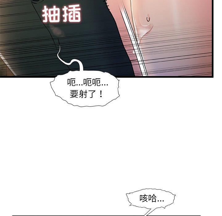 故乡的那些女人[h漫]韩漫全集-故乡的那些女人-第 13 话无删减无遮挡章节图片 
