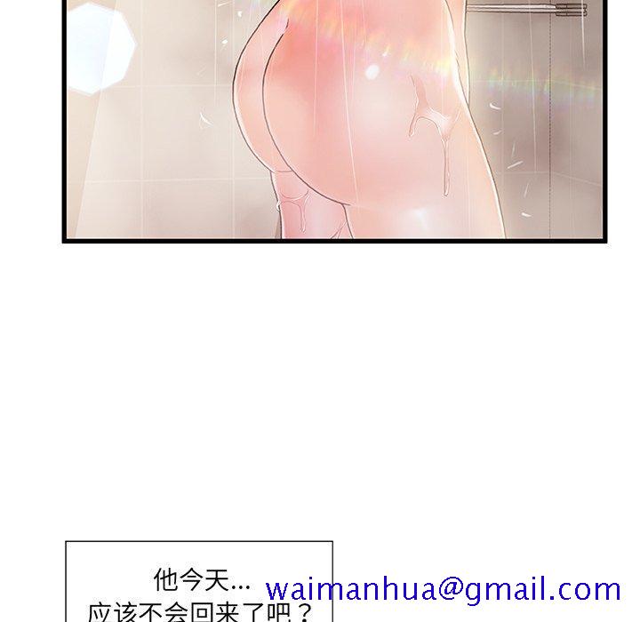 故乡的那些女人[h漫]韩漫全集-故乡的那些女人-第 13 话无删减无遮挡章节图片 