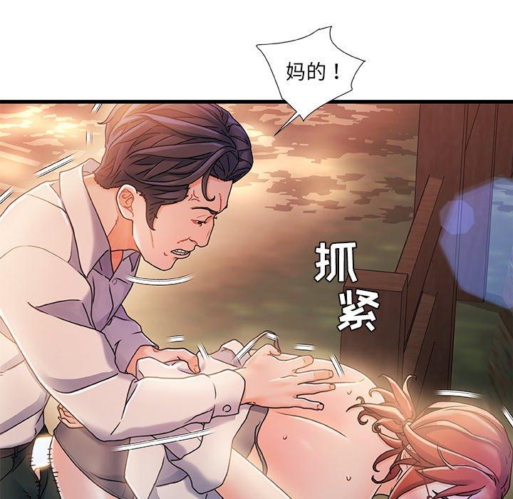 故乡的那些女人[h漫]韩漫全集-故乡的那些女人-第 13 话无删减无遮挡章节图片 