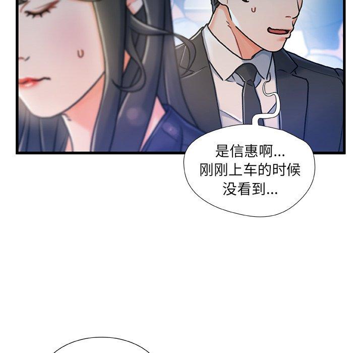 故乡的那些女人[h漫]韩漫全集-故乡的那些女人-第 13 话无删减无遮挡章节图片 