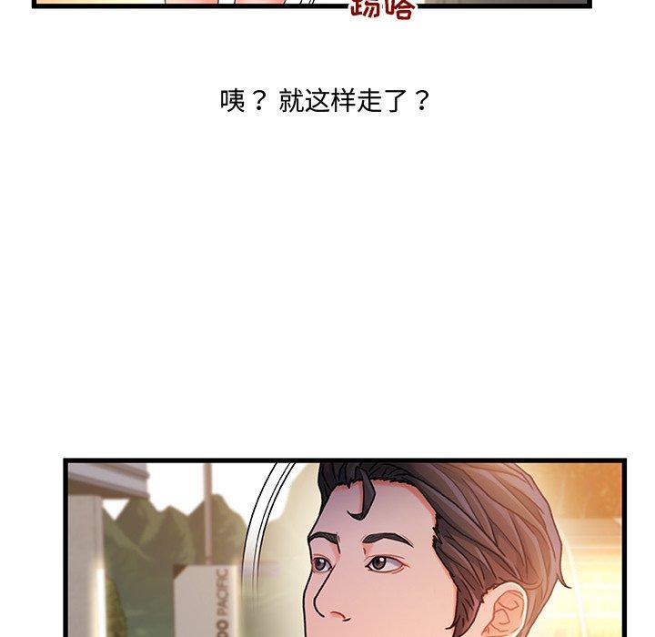 故乡的那些女人[h漫]韩漫全集-故乡的那些女人-第 13 话无删减无遮挡章节图片 