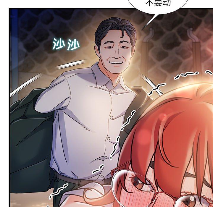 故乡的那些女人[h漫]韩漫全集-故乡的那些女人-第 13 话无删减无遮挡章节图片 
