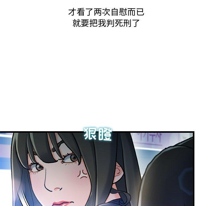 故乡的那些女人[h漫]韩漫全集-故乡的那些女人-第 13 话无删减无遮挡章节图片 