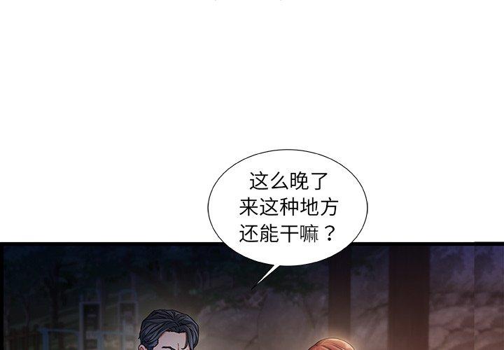 故乡的那些女人[h漫]韩漫全集-故乡的那些女人-第 13 话无删减无遮挡章节图片 