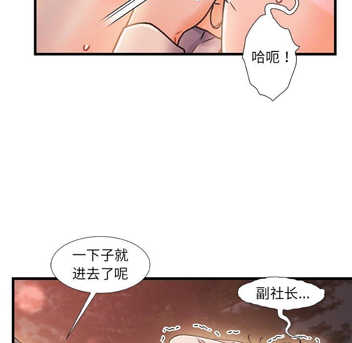 故乡的那些女人[h漫]韩漫全集-故乡的那些女人-第 13 话无删减无遮挡章节图片 
