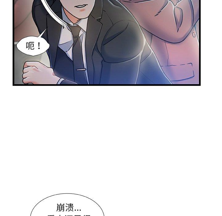 故乡的那些女人[h漫]韩漫全集-故乡的那些女人-第 13 话无删减无遮挡章节图片 