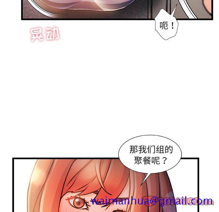 故乡的那些女人[h漫]韩漫全集-故乡的那些女人-第 13 话无删减无遮挡章节图片 