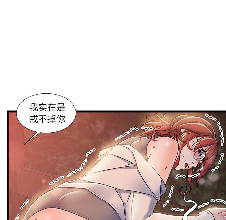 故乡的那些女人[h漫]韩漫全集-故乡的那些女人-第 13 话无删减无遮挡章节图片 