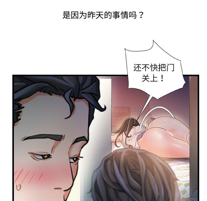 故乡的那些女人[h漫]韩漫全集-故乡的那些女人-第 13 话无删减无遮挡章节图片 