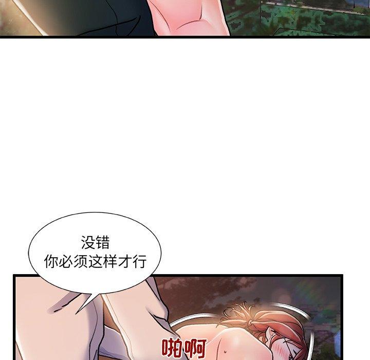 故乡的那些女人[h漫]韩漫全集-故乡的那些女人-第 13 话无删减无遮挡章节图片 