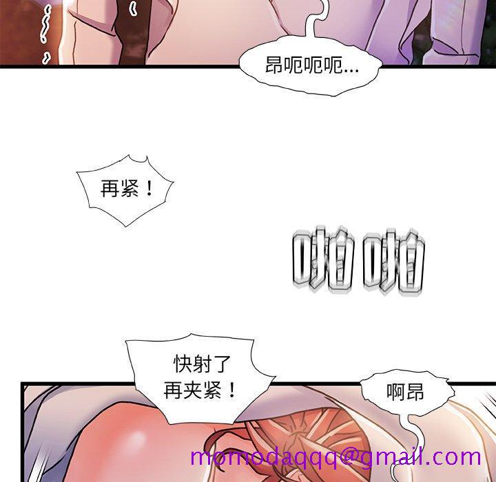 故乡的那些女人[h漫]韩漫全集-故乡的那些女人-第 13 话无删减无遮挡章节图片 