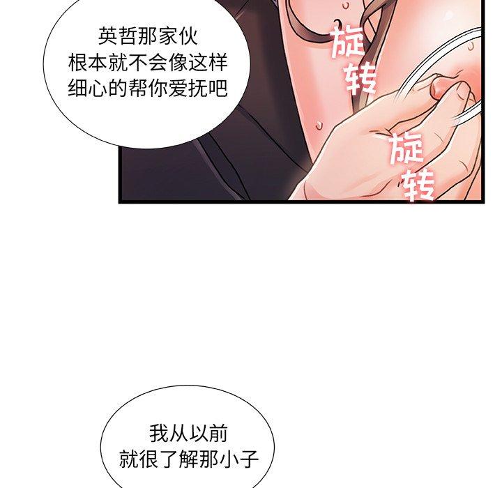 故乡的那些女人[h漫]韩漫全集-故乡的那些女人-第 14 话无删减无遮挡章节图片 
