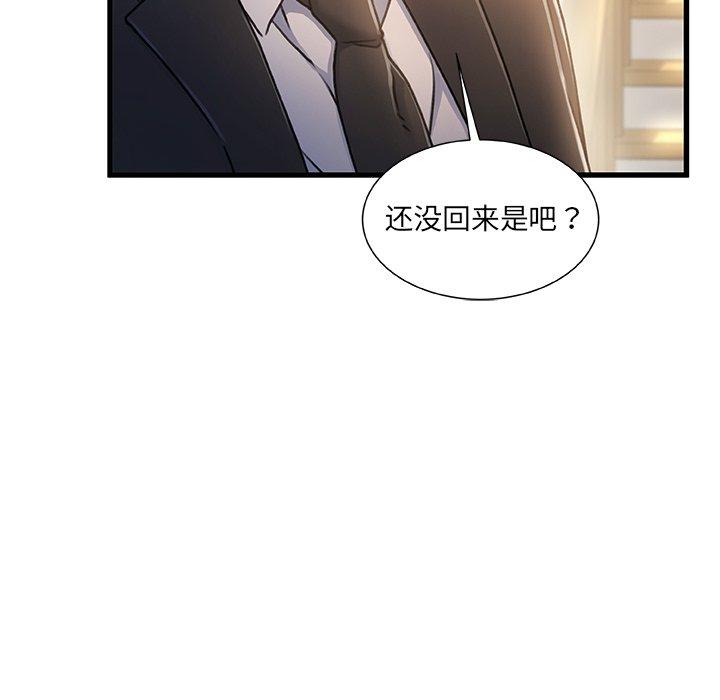 故乡的那些女人[h漫]韩漫全集-故乡的那些女人-第 14 话无删减无遮挡章节图片 