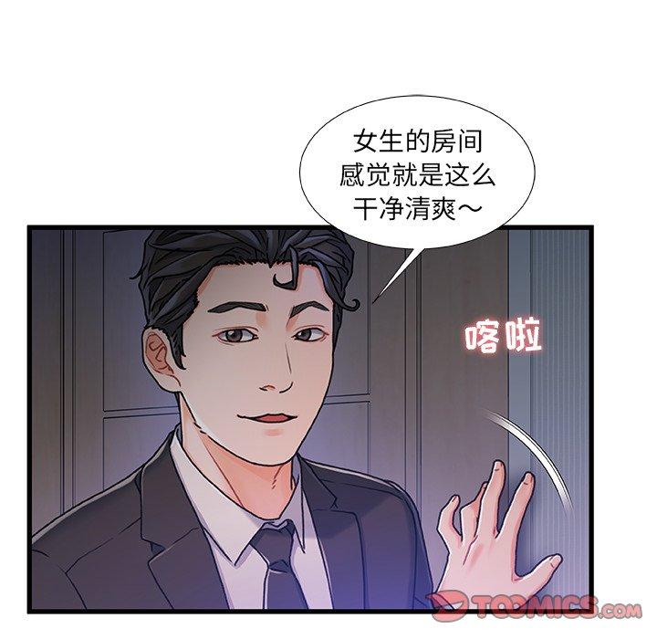 故乡的那些女人[h漫]韩漫全集-故乡的那些女人-第 14 话无删减无遮挡章节图片 