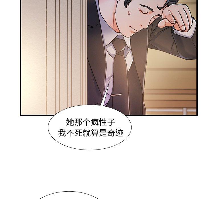 故乡的那些女人[h漫]韩漫全集-故乡的那些女人-第 14 话无删减无遮挡章节图片 