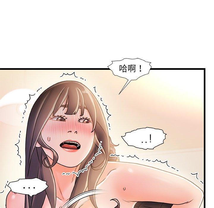 故乡的那些女人[h漫]韩漫全集-故乡的那些女人-第 14 话无删减无遮挡章节图片 