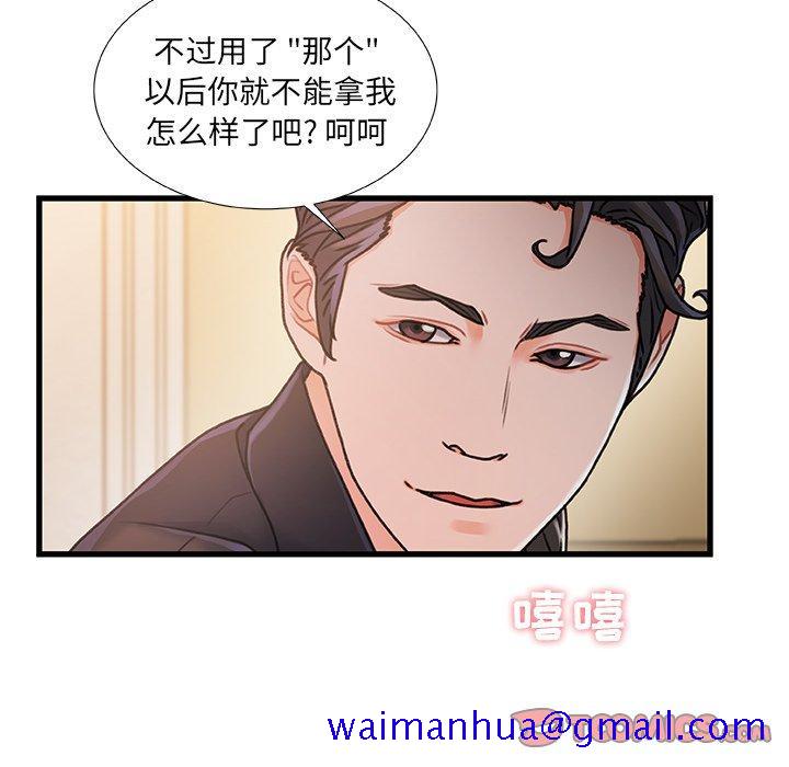 故乡的那些女人[h漫]韩漫全集-故乡的那些女人-第 14 话无删减无遮挡章节图片 