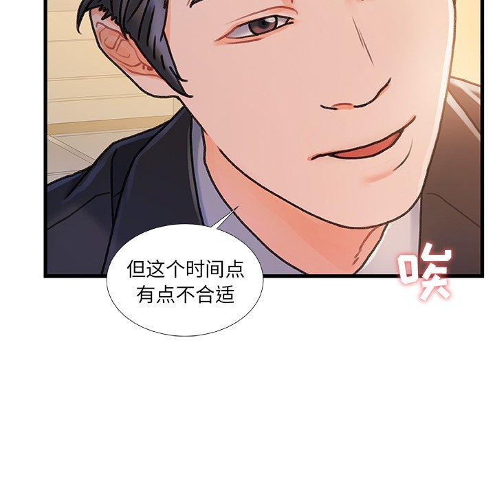 故乡的那些女人[h漫]韩漫全集-故乡的那些女人-第 14 话无删减无遮挡章节图片 
