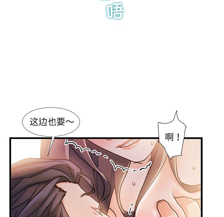 故乡的那些女人[h漫]韩漫全集-故乡的那些女人-第 14 话无删减无遮挡章节图片 
