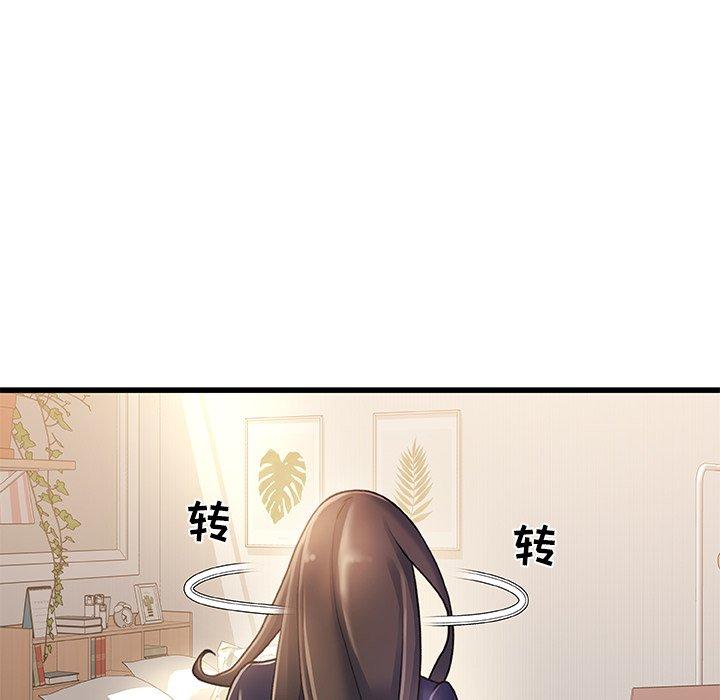 故乡的那些女人[h漫]韩漫全集-故乡的那些女人-第 14 话无删减无遮挡章节图片 