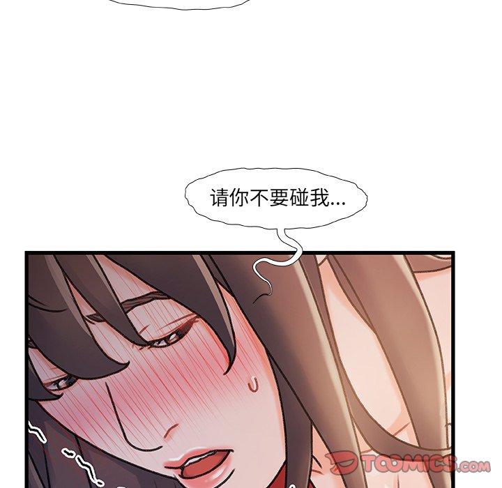 故乡的那些女人[h漫]韩漫全集-故乡的那些女人-第 14 话无删减无遮挡章节图片 