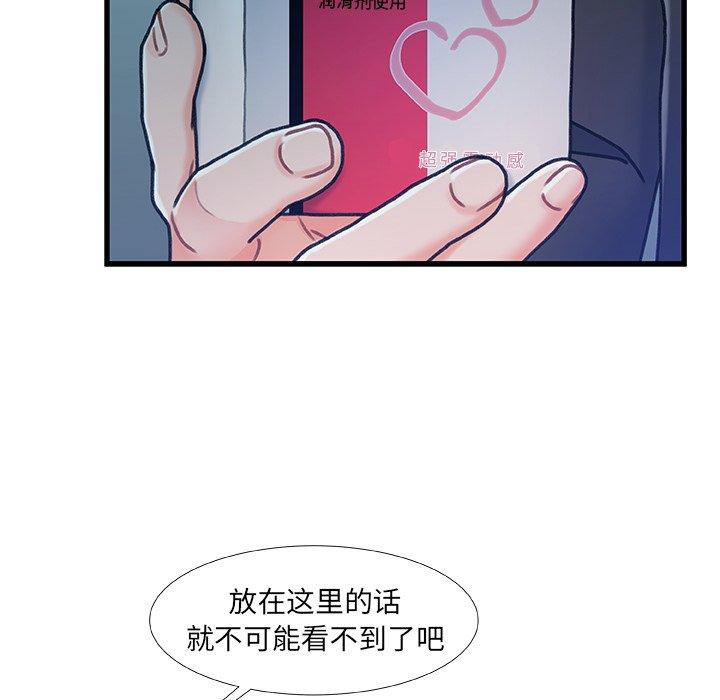 故乡的那些女人[h漫]韩漫全集-故乡的那些女人-第 14 话无删减无遮挡章节图片 