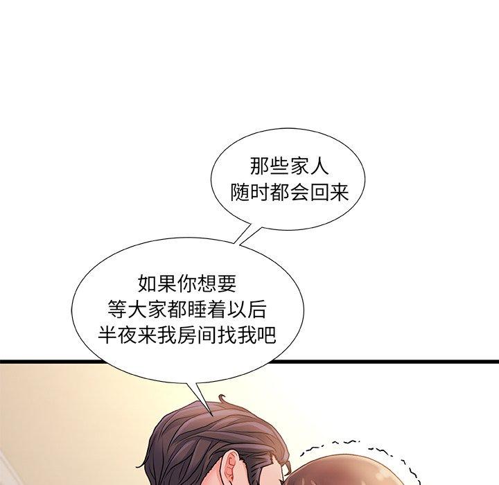 故乡的那些女人[h漫]韩漫全集-故乡的那些女人-第 14 话无删减无遮挡章节图片 