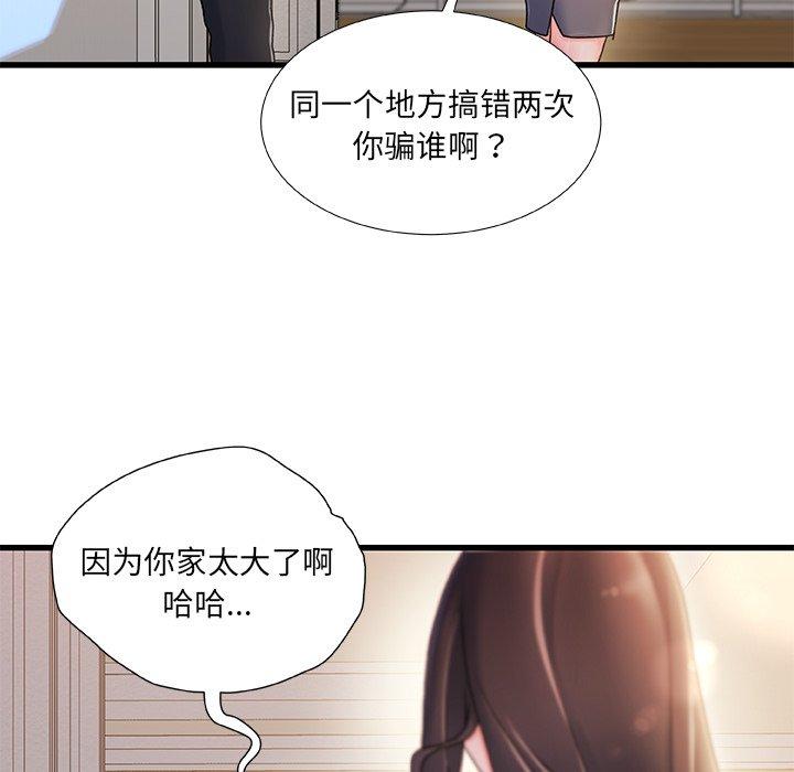 故乡的那些女人[h漫]韩漫全集-故乡的那些女人-第 14 话无删减无遮挡章节图片 