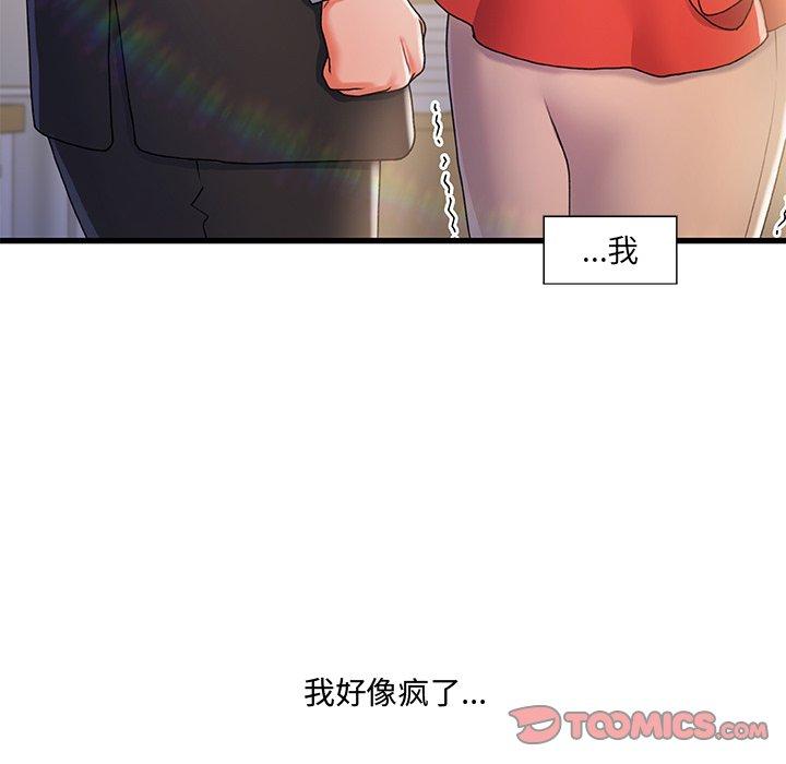 故乡的那些女人[h漫]韩漫全集-故乡的那些女人-第 14 话无删减无遮挡章节图片 