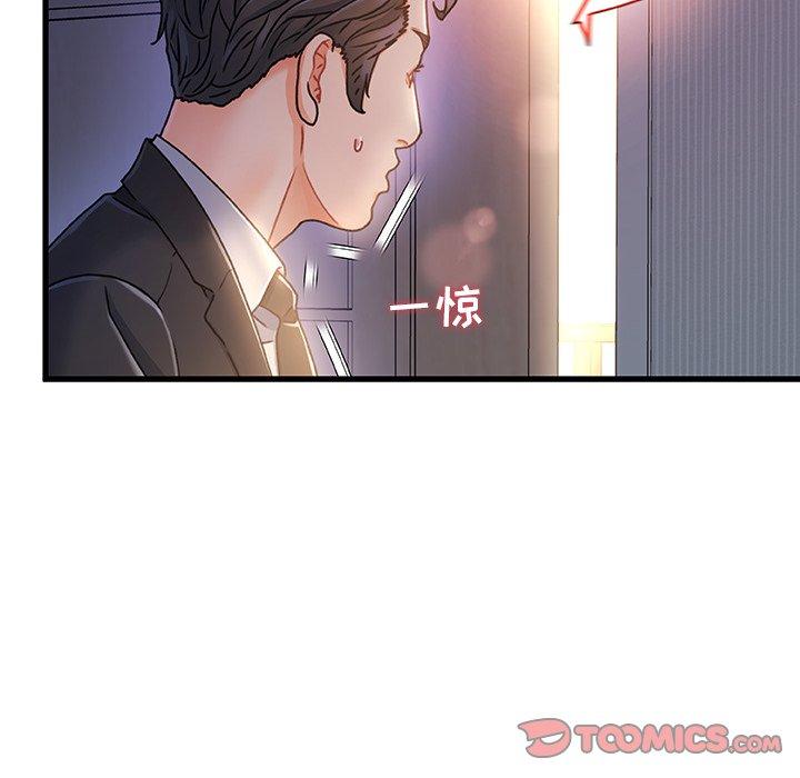 故乡的那些女人[h漫]韩漫全集-故乡的那些女人-第 14 话无删减无遮挡章节图片 
