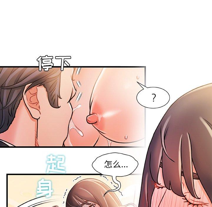 故乡的那些女人[h漫]韩漫全集-故乡的那些女人-第 15 话无删减无遮挡章节图片 