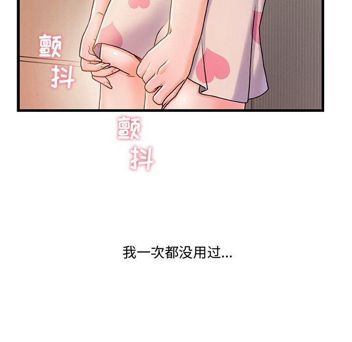故乡的那些女人[h漫]韩漫全集-故乡的那些女人-第 15 话无删减无遮挡章节图片 