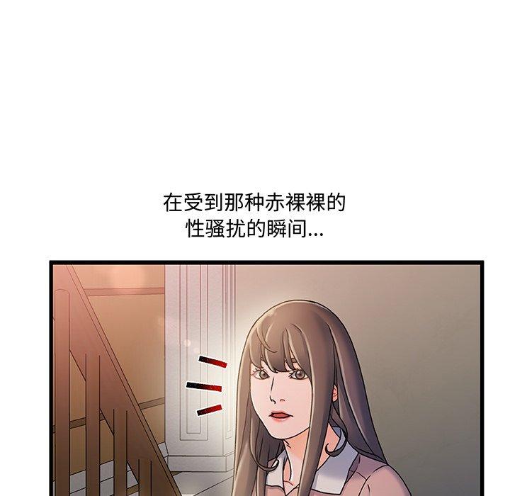 故乡的那些女人[h漫]韩漫全集-故乡的那些女人-第 15 话无删减无遮挡章节图片 