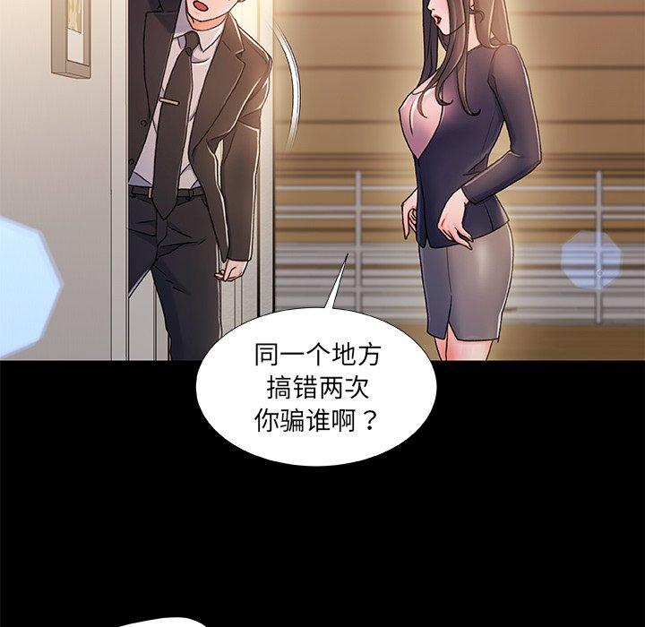故乡的那些女人[h漫]韩漫全集-故乡的那些女人-第 15 话无删减无遮挡章节图片 