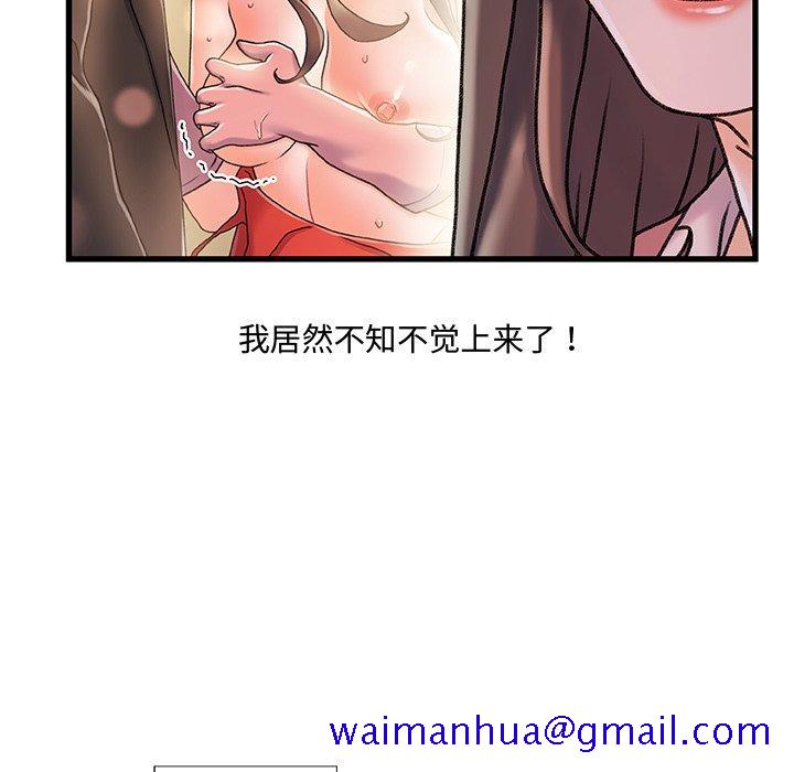 故乡的那些女人[h漫]韩漫全集-故乡的那些女人-第 15 话无删减无遮挡章节图片 