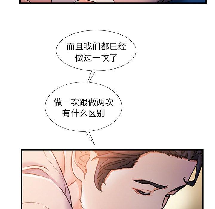 故乡的那些女人[h漫]韩漫全集-故乡的那些女人-第 15 话无删减无遮挡章节图片 