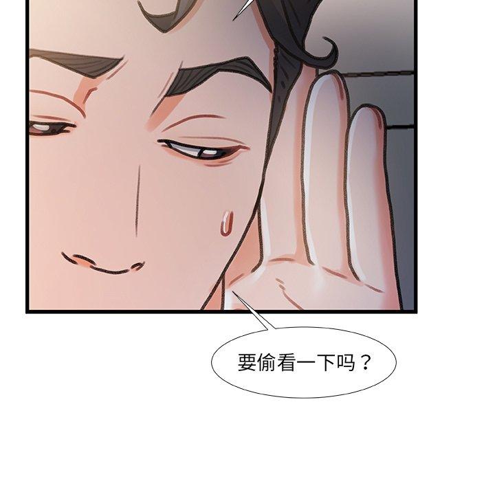 故乡的那些女人[h漫]韩漫全集-故乡的那些女人-第 15 话无删减无遮挡章节图片 