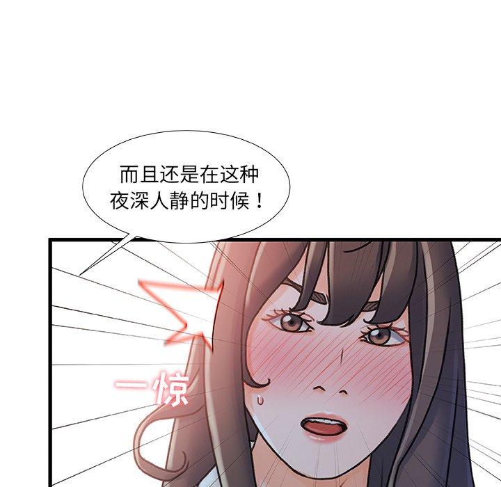 故乡的那些女人[h漫]韩漫全集-故乡的那些女人-第 15 话无删减无遮挡章节图片 