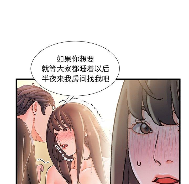 故乡的那些女人[h漫]韩漫全集-故乡的那些女人-第 15 话无删减无遮挡章节图片 