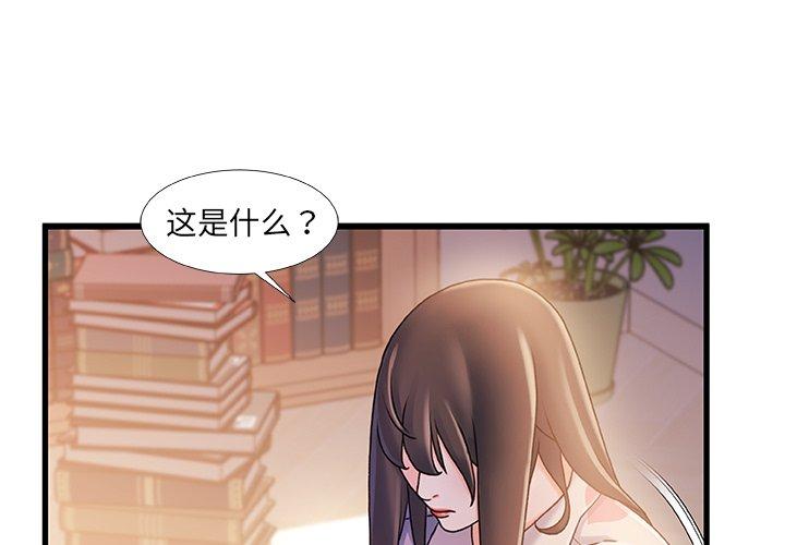 故乡的那些女人[h漫]韩漫全集-故乡的那些女人-第 15 话无删减无遮挡章节图片 