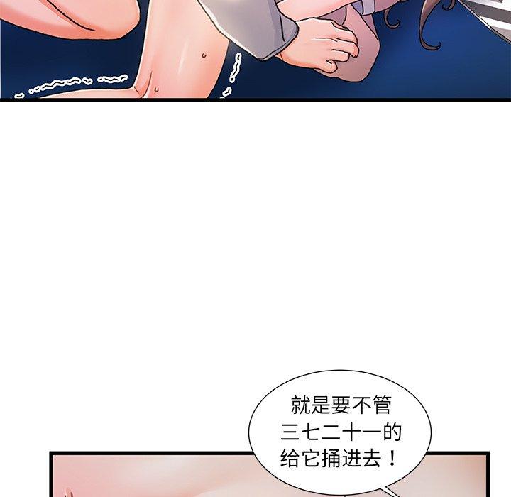 故乡的那些女人[h漫]韩漫全集-故乡的那些女人-第 16 话无删减无遮挡章节图片 
