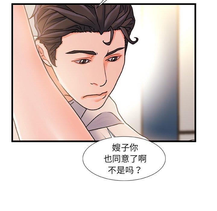 故乡的那些女人[h漫]韩漫全集-故乡的那些女人-第 16 话无删减无遮挡章节图片 