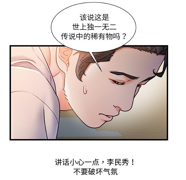 故乡的那些女人[h漫]韩漫全集-故乡的那些女人-第 16 话无删减无遮挡章节图片 