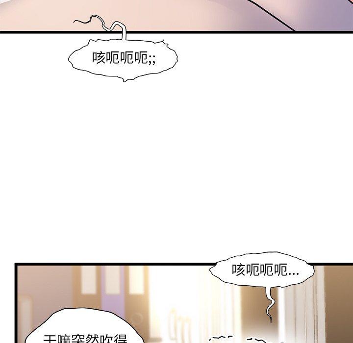 故乡的那些女人[h漫]韩漫全集-故乡的那些女人-第 16 话无删减无遮挡章节图片 
