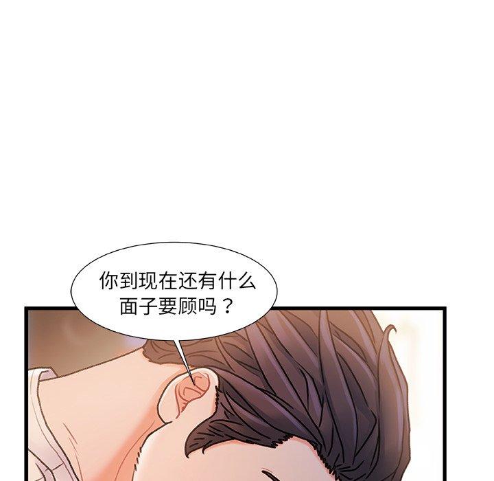 故乡的那些女人[h漫]韩漫全集-故乡的那些女人-第 16 话无删减无遮挡章节图片 