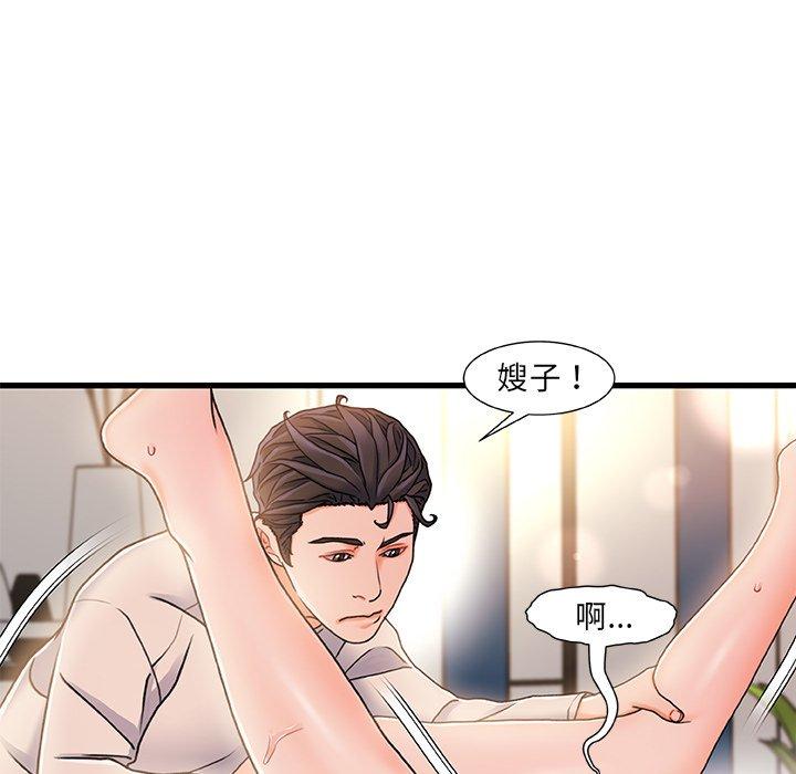 故乡的那些女人[h漫]韩漫全集-故乡的那些女人-第 16 话无删减无遮挡章节图片 