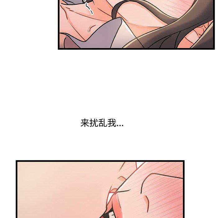 故乡的那些女人[h漫]韩漫全集-故乡的那些女人-第 16 话无删减无遮挡章节图片 